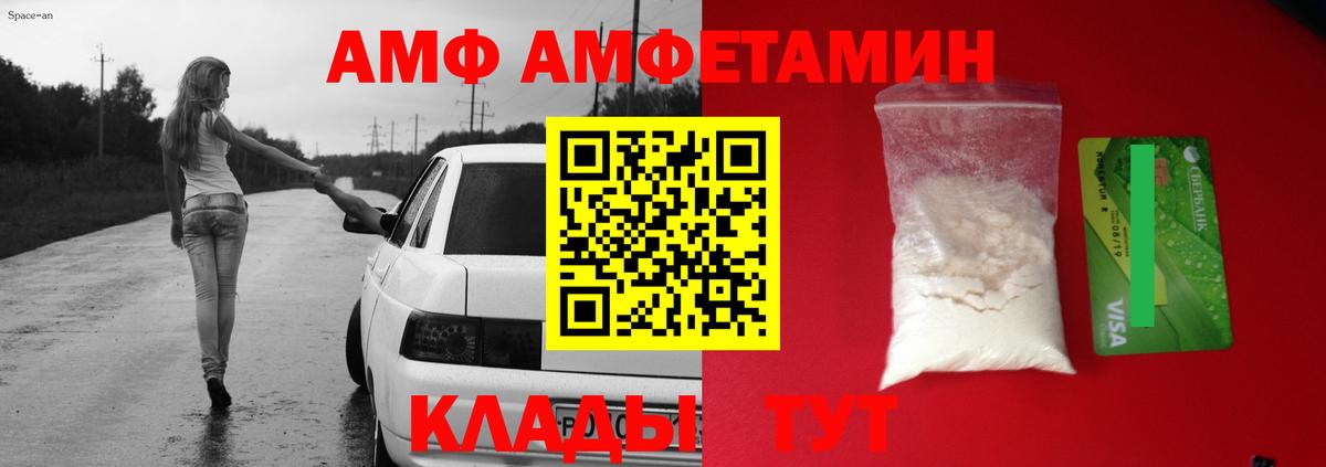 Карпинск  АМФЕТАМИН VHQ  Вход с VPN 
