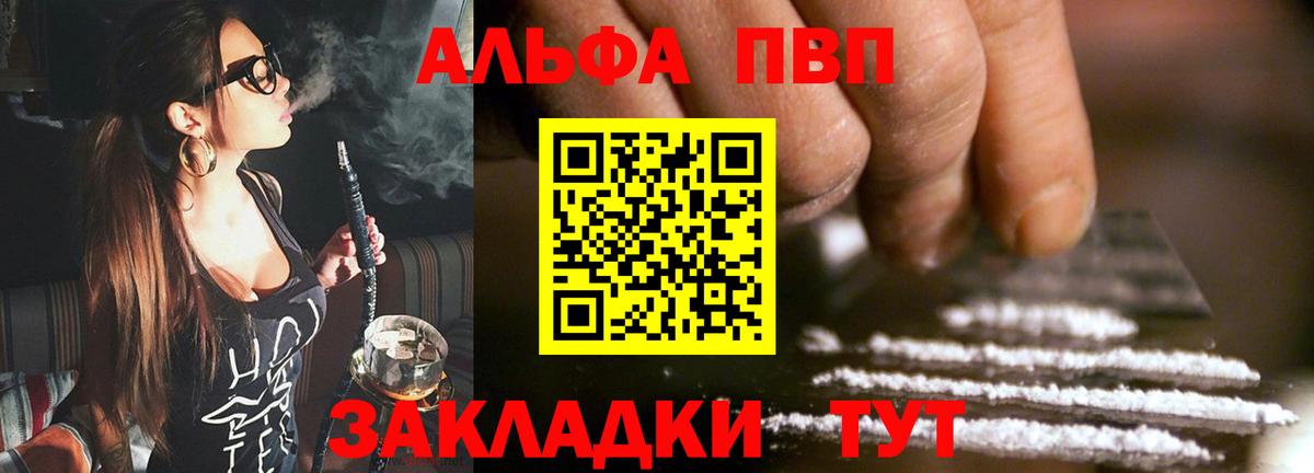 купить  сайты  А ПВП  Вход с VPN  A PVP СК КРИС  Карпинск 