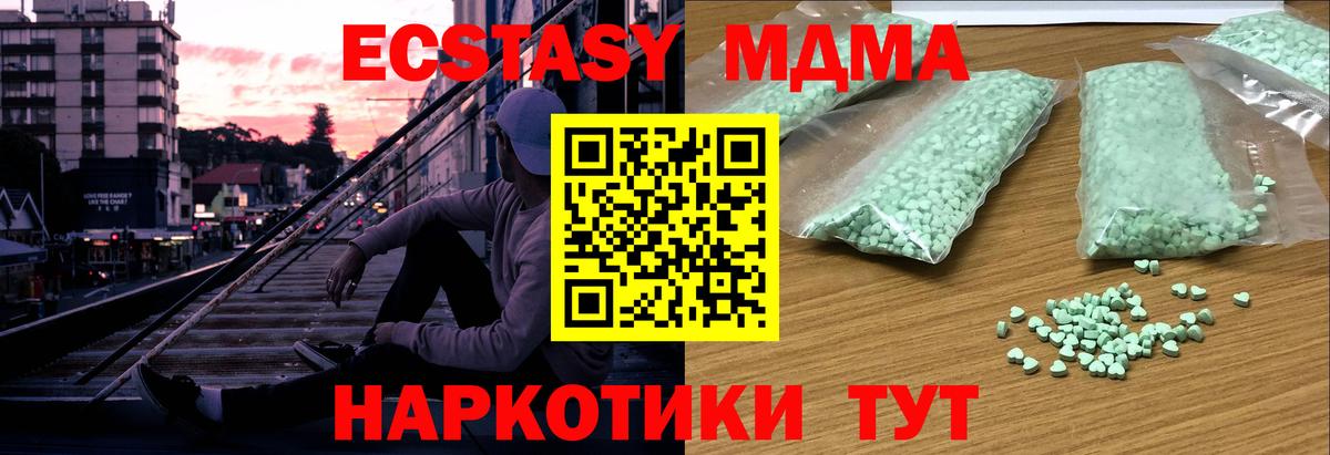 ЭКСТАЗИ  Ecstasy XTC  Вход с VPN  Карпинск 