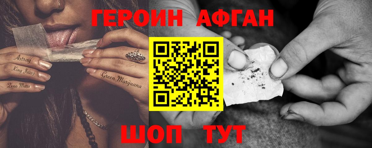 ГЕРОИН  ГЕРОИН Heroin  Вход с VPN  Карпинск 