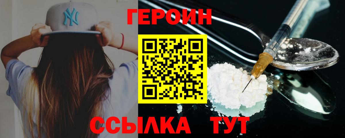 ГЕРОИН VHQ Карпинск