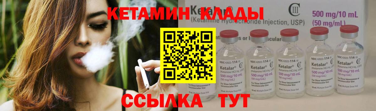 Кетамин ketamine Карпинск