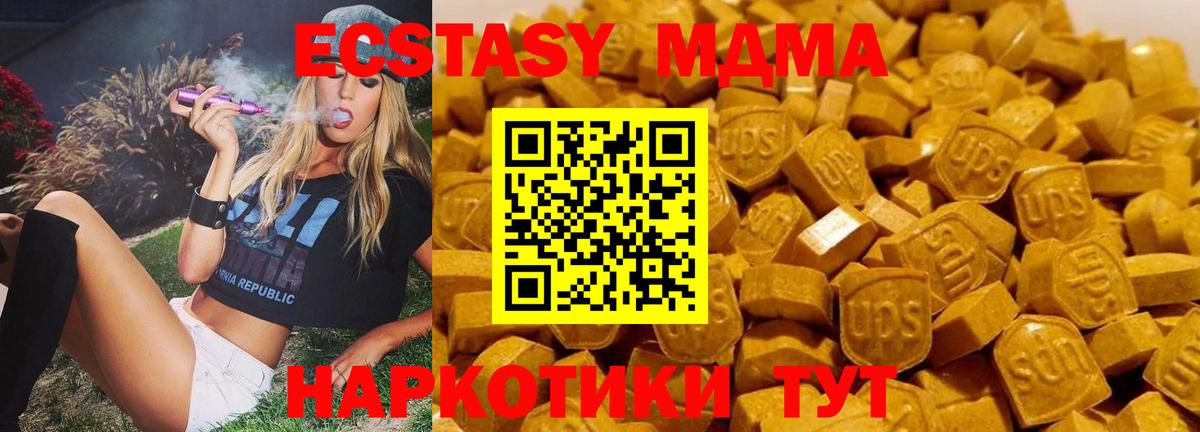 MDMA crystal Карпинск