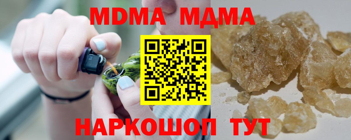 Карпинск  МДМА  Вход с VPN  MDMA VHQ 