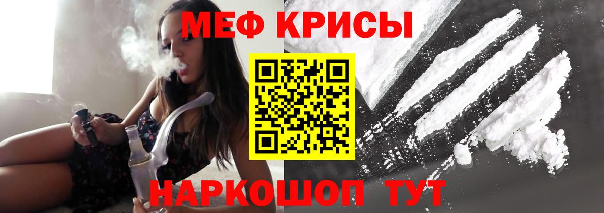 МЕФ кристаллы  МЯУ-МЯУ  Мефедрон VHQ  Карпинск  Вход с VPN 
