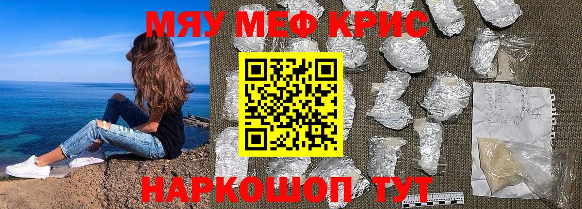 Мефедрон кристаллы Карпинск