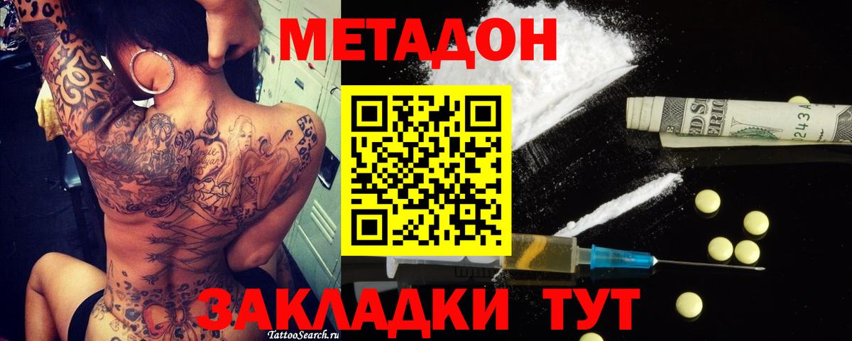 МЕТАДОН мёд Карпинск