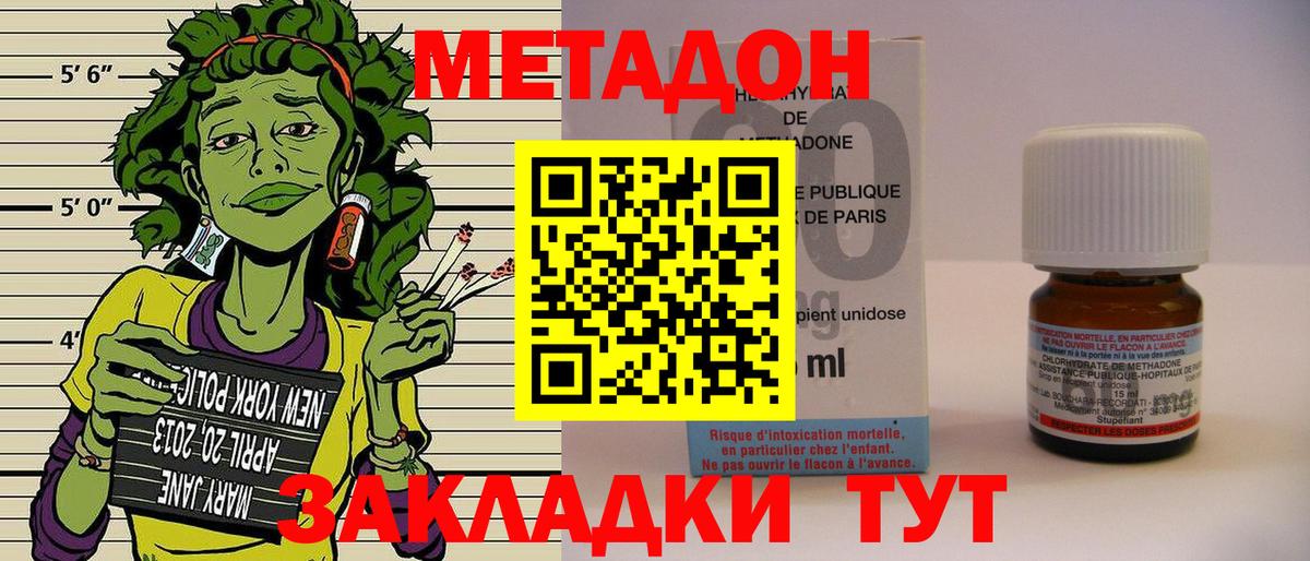 Карпинск  Метадон methadone  Вход с VPN  hydra онион  МЕТАДОН кристалл 
