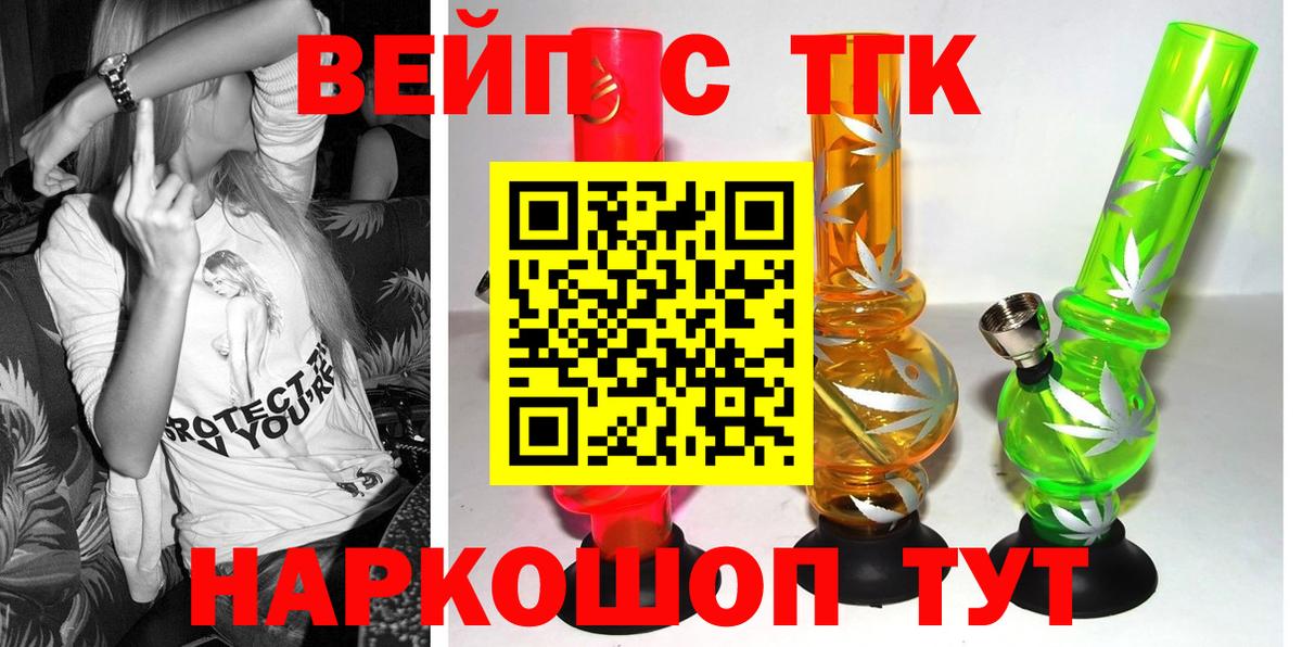ТГК концентрат  где найти   Карпинск  Вход с VPN 
