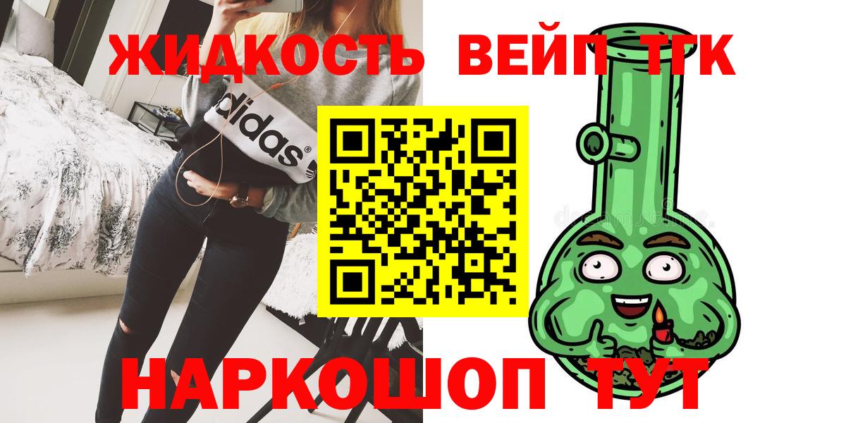 Дистиллят ТГК THC oil Карпинск